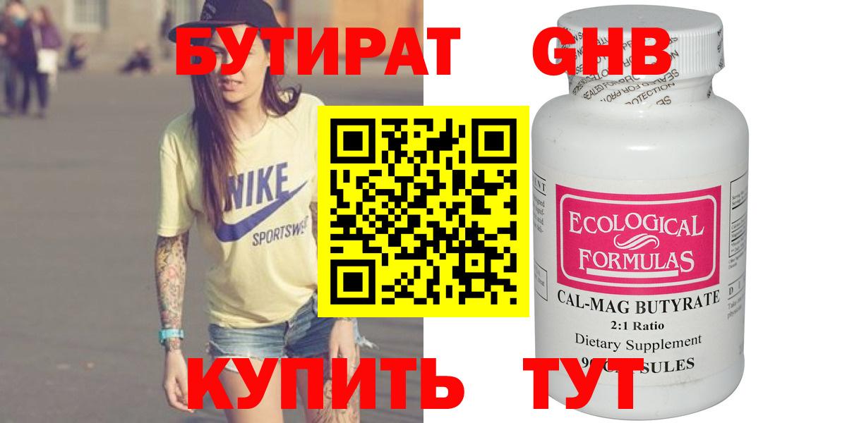 Железногорск  Бутират оксана  Вход с VPN 