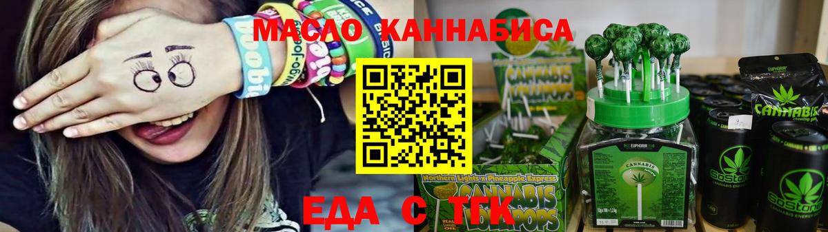 Cannafood марихуана  Вход с VPN  Железногорск 