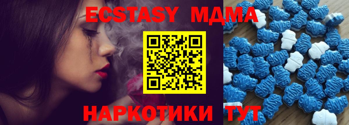 ЭКСТАЗИ mix  Вход с VPN  ЭКСТАЗИ  Ecstasy ешки  Железногорск 