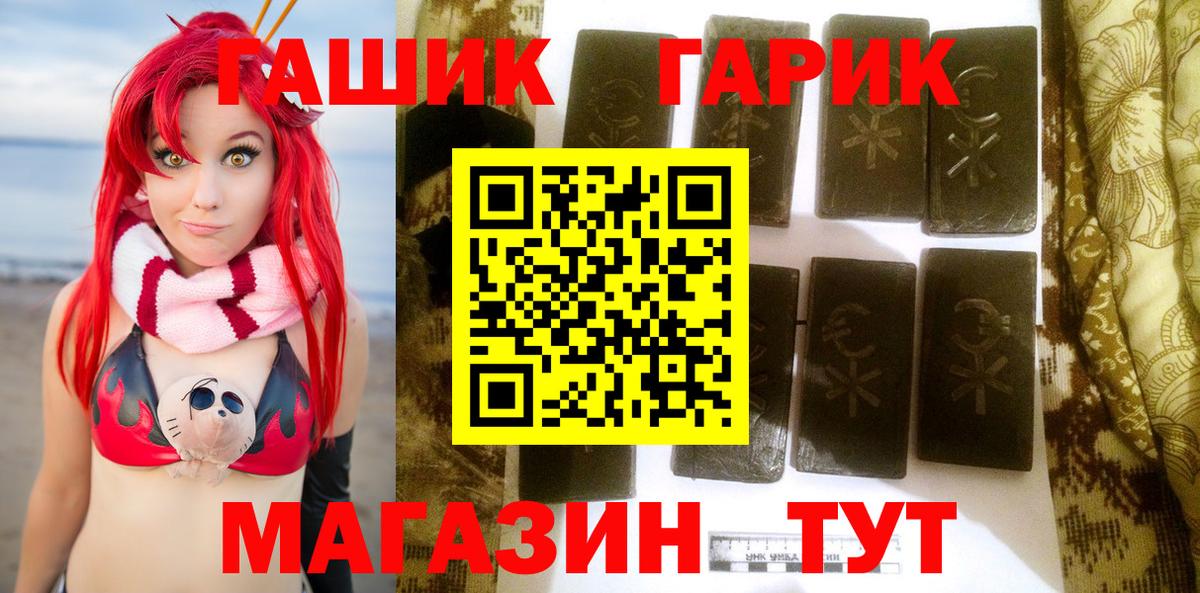 ГАШ хэш  Гашиш VHQ  Вход с VPN  Железногорск 