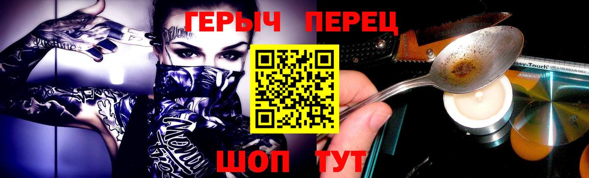 Героин Афган  Вход с VPN  Железногорск 