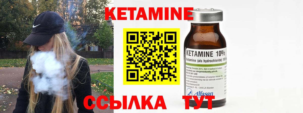 Кетамин VHQ  Вход с VPN  площадка телеграм  Железногорск 
