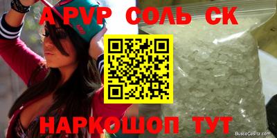 мефедрон VHQ Железноводск
