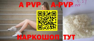 a pvp Балаково