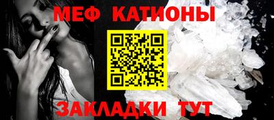 меф Балашиха