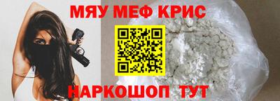 меф Балашиха
