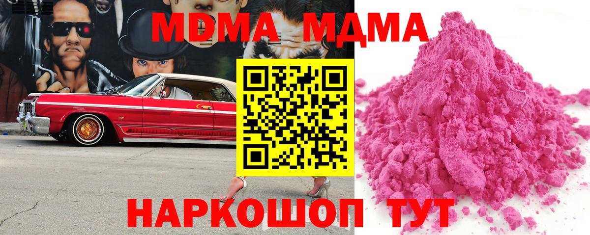 МЕФ кристаллы  ГАШ  Бошки Шишки  Железногорск  Вход с VPN  Мефедрон  АМФ  
