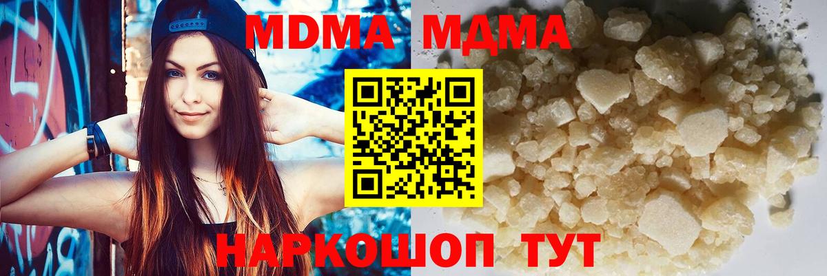 Железногорск  MDMA молли  MDMA Molly  Вход с VPN 
