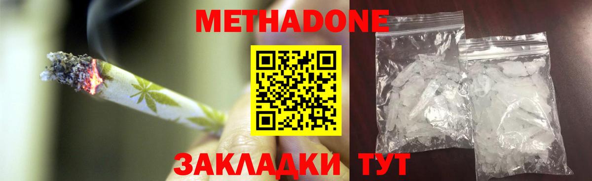 нарко площадка наркотические препараты  МЕТАДОН кристалл  Вход с VPN  Железногорск  KRAKEN вход 