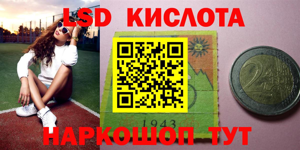 Наркотические марки 1,8мг  Вход с VPN  Железногорск 