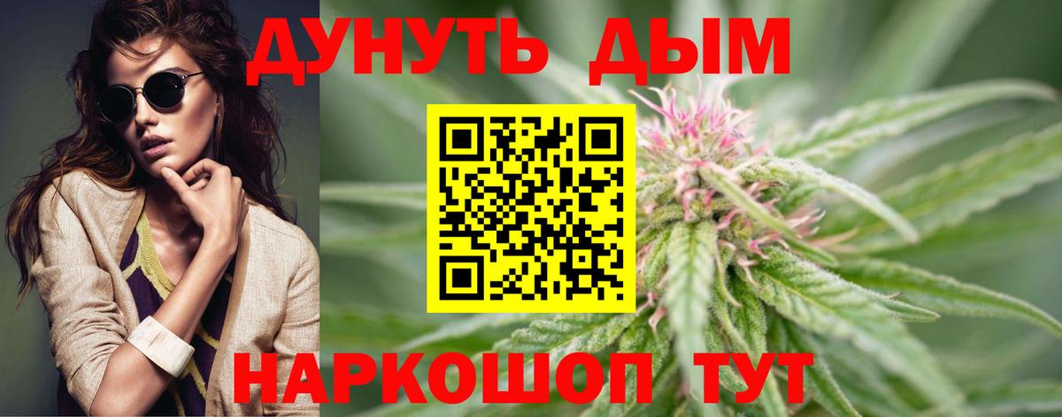 Бошки Шишки SATIVA & INDICA Железногорск